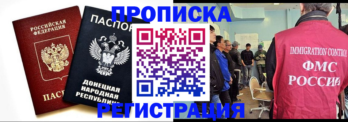 временная регистрация недорого в Карабаново