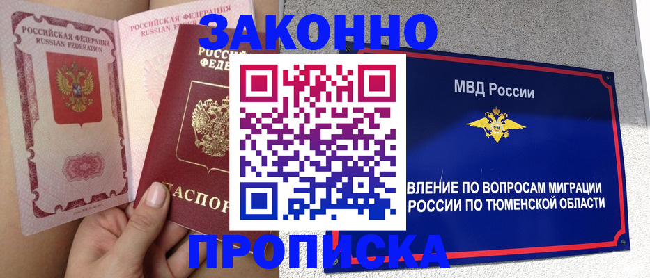 миграционный учет в Карабаново