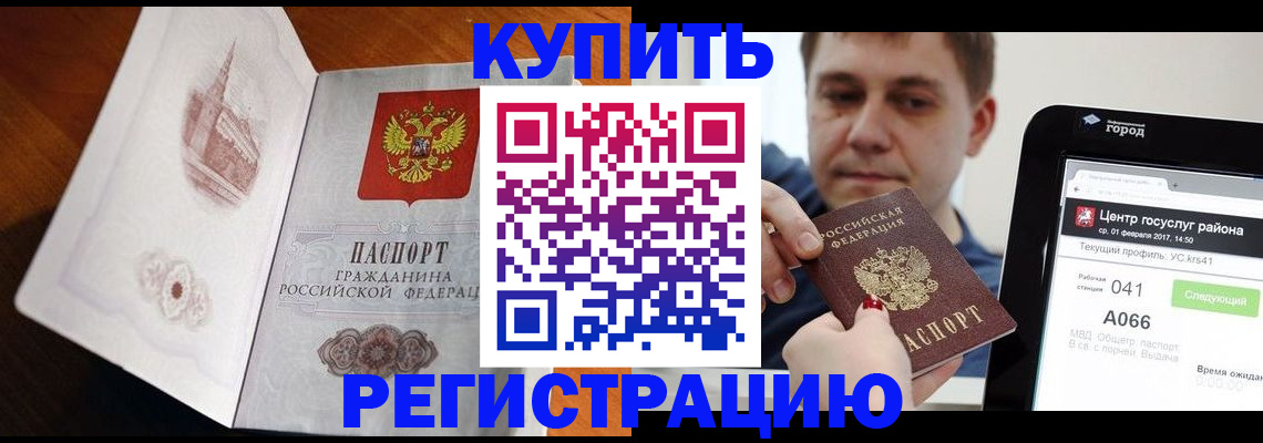 миграционный учет в Карабаново