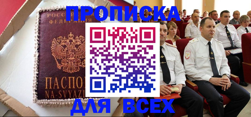 прописка ребенка в Карабаново