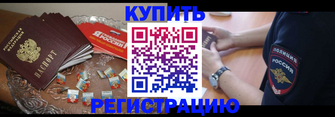 временная регистрация надежно в Карабаново